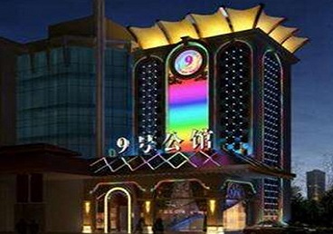 乌海市好玩开放荤素KTV推荐-九号公馆KTV消费价格口碑点评
